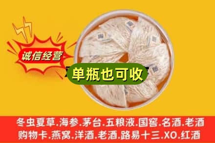 汉中回收燕窝