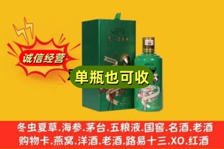 汉中诚信回收出口茅台酒